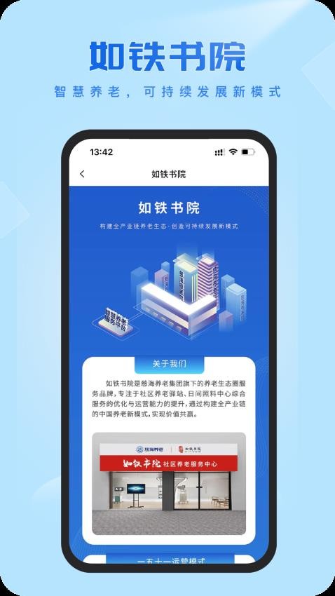 慈海养老最新版