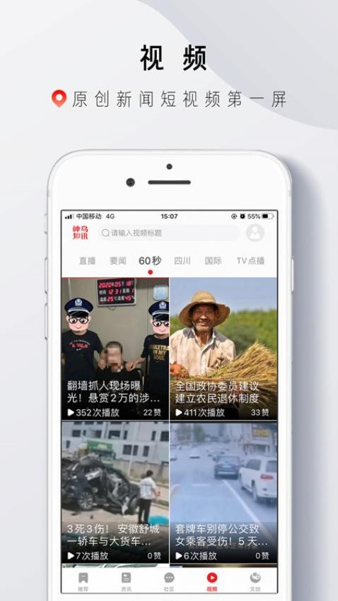 应用截图