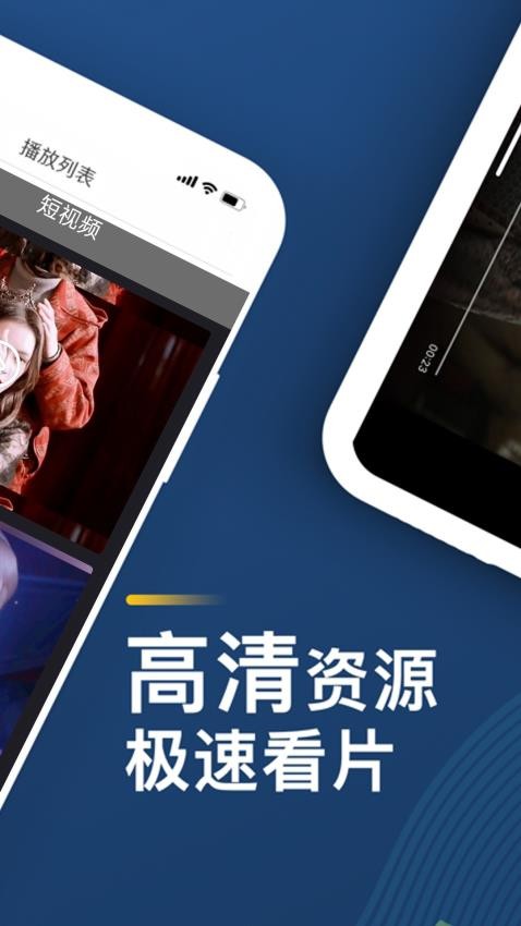 快快播放器免费版