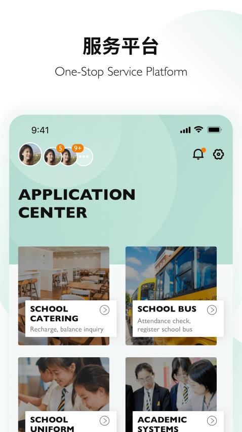 Education365官方版