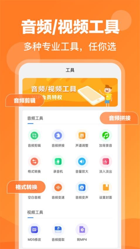 录音鸭APP截图