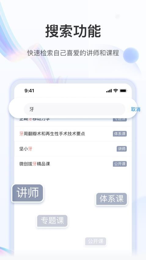 坚果牙APP截图