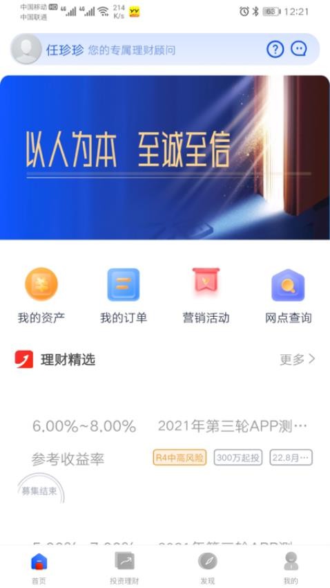 中诚信托官网版