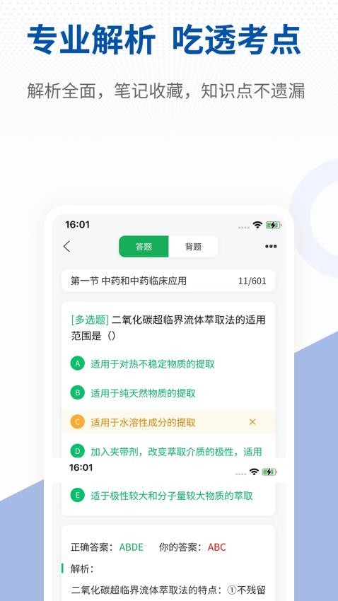 应用截图