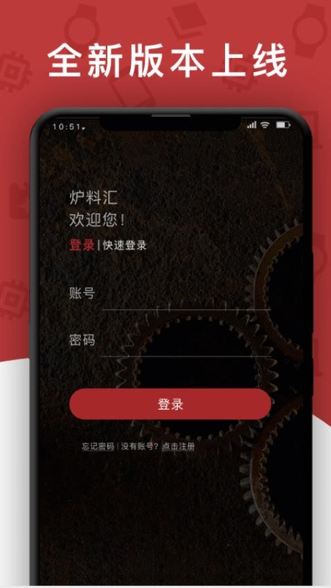 炉料汇官网版