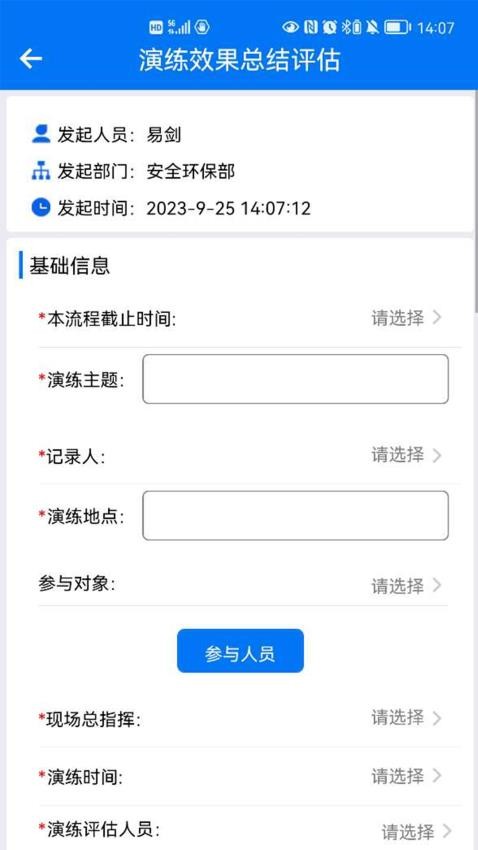 矿山标准化官网版