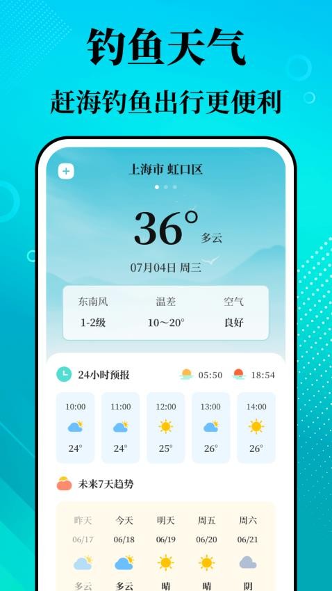 潮汐精灵官网版
