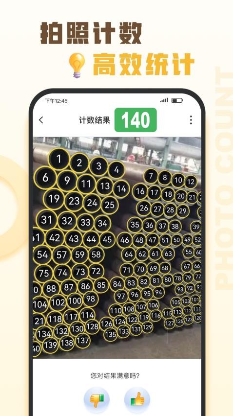 爱扫描免费版