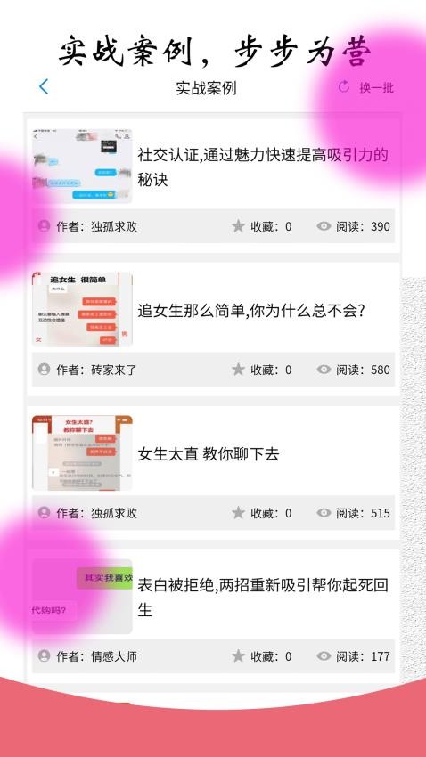 应用截图