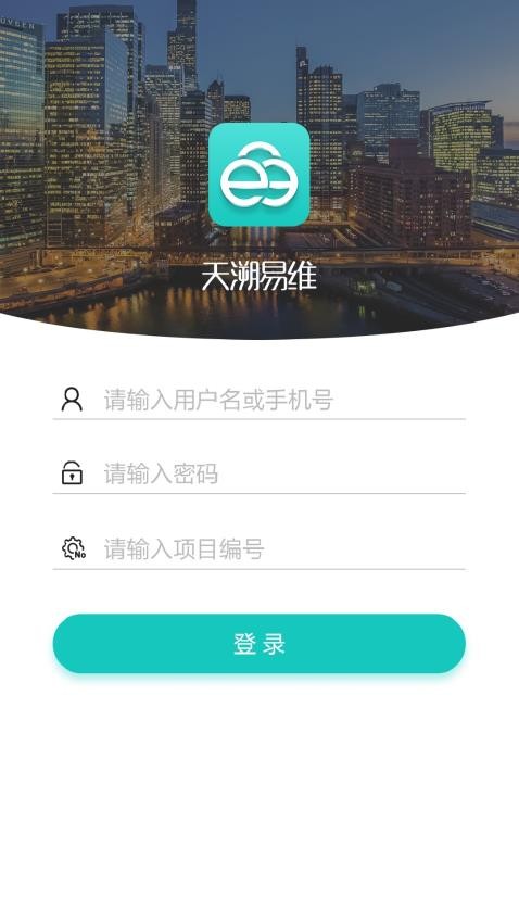 我要管家最新版