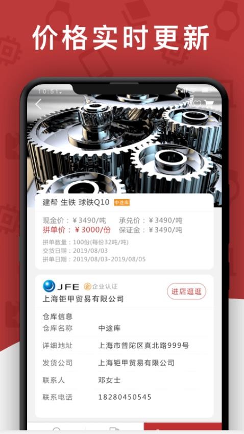 炉料汇官网版