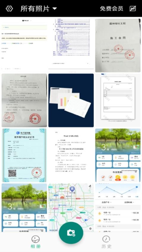 青蛙扫描手机版