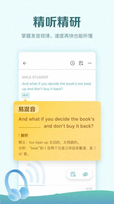 托福考满分官网版