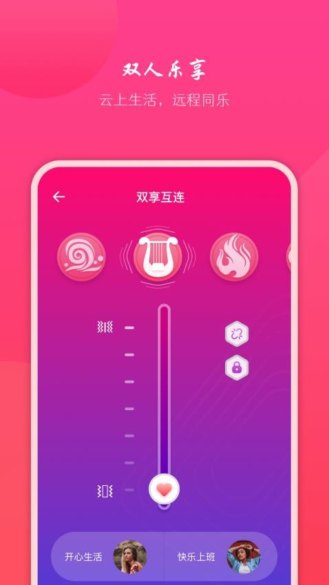 应用截图
