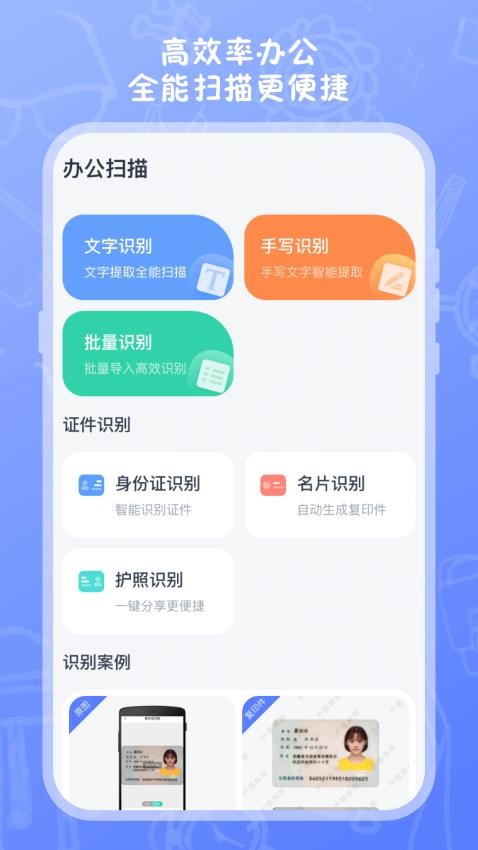 试卷扫描高清打印最新版