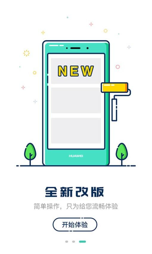 嘀一巴士app截图