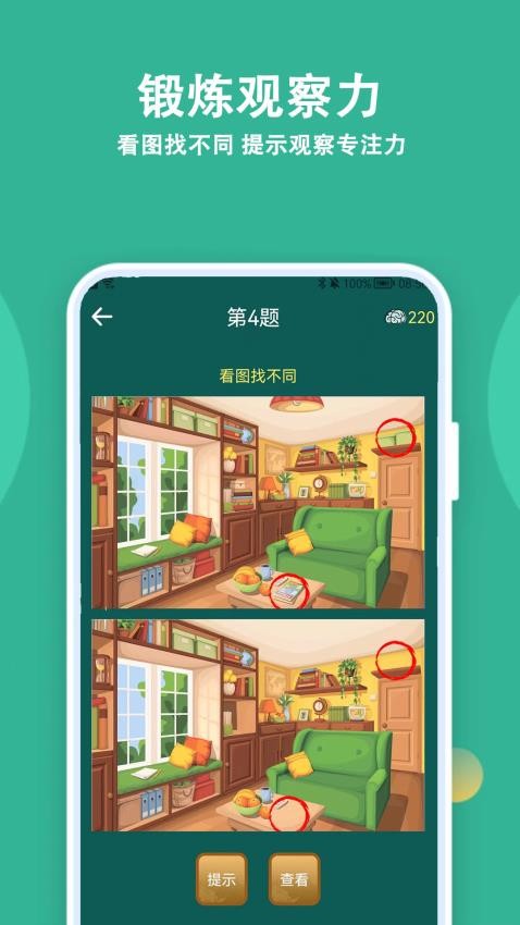 随机截图