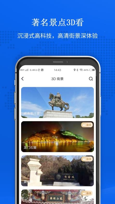 卫星地图最新版截图