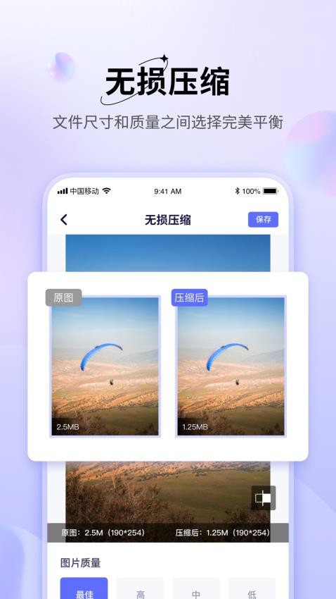 应用截图