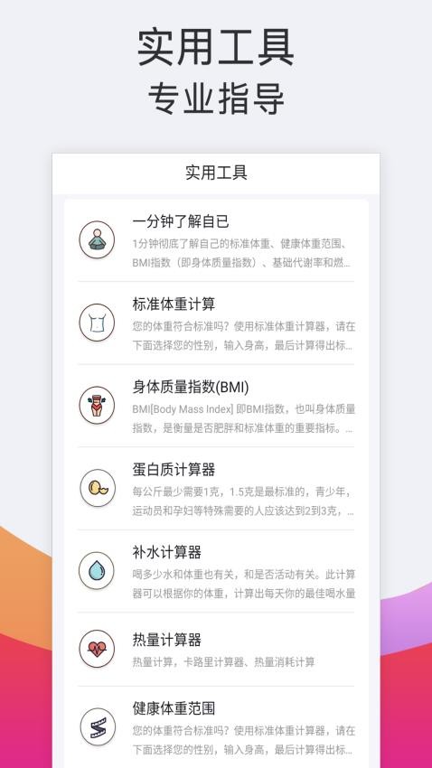 运动跑步器手机版