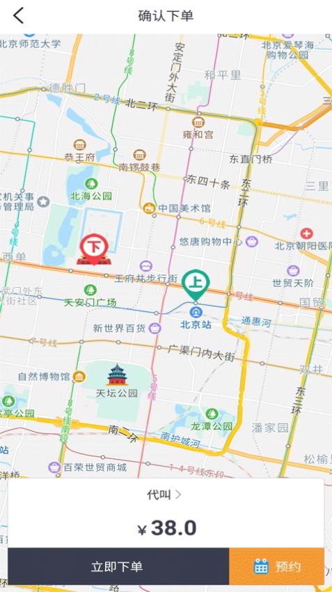 一代驾官网版