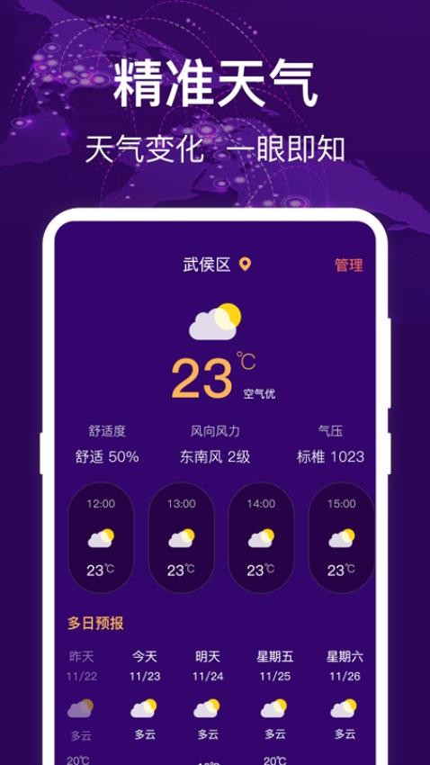 HD经纬度指南针最新版
