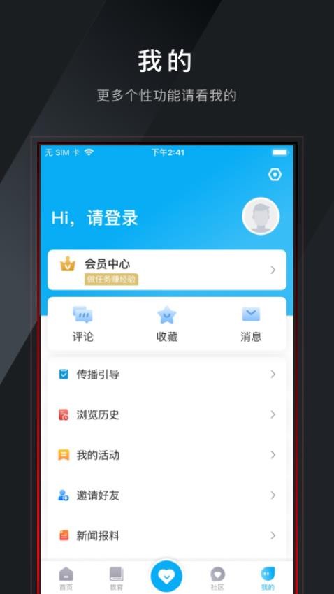 爱仙居官网版