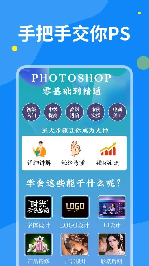 PS图片设计软件免费版
