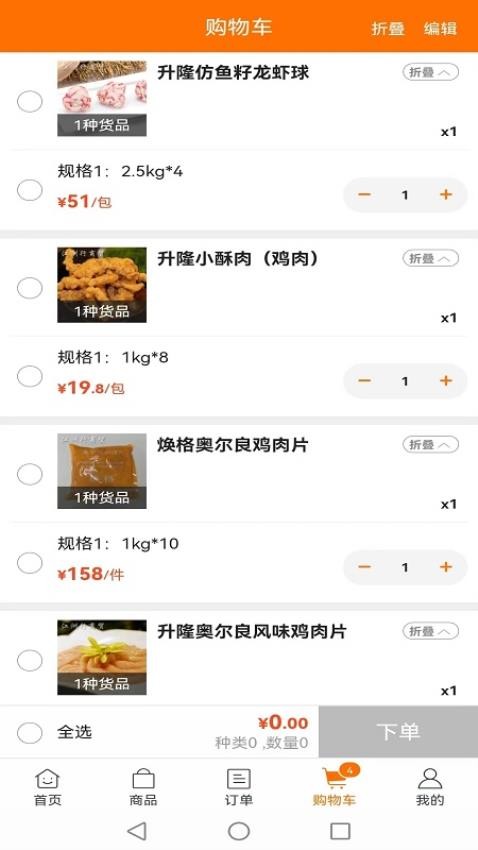 江洲行商贸APP