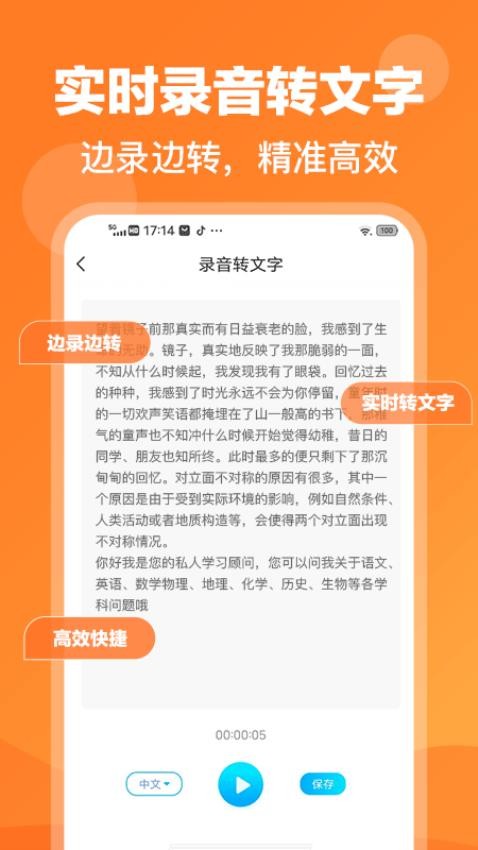 录音鸭APP截图