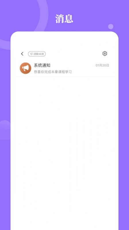 星鹤学习工具图1