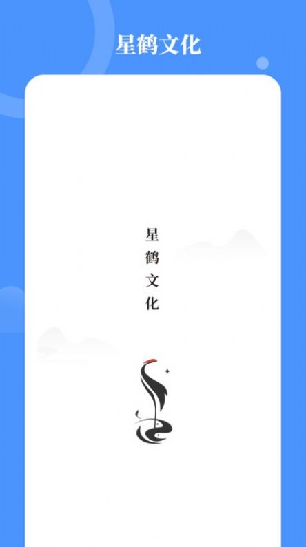 星鹤学习工具图2