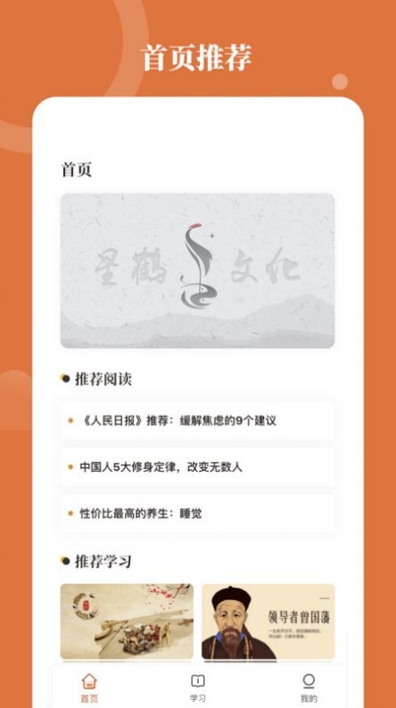 星鹤学习工具图3