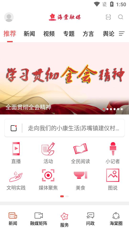 海棠融媒图2