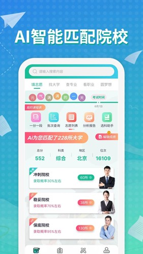 元气大脑图5