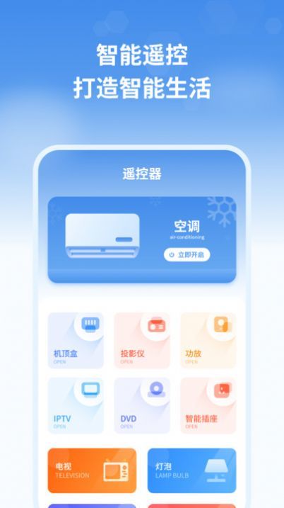 最新天气预报管家图1