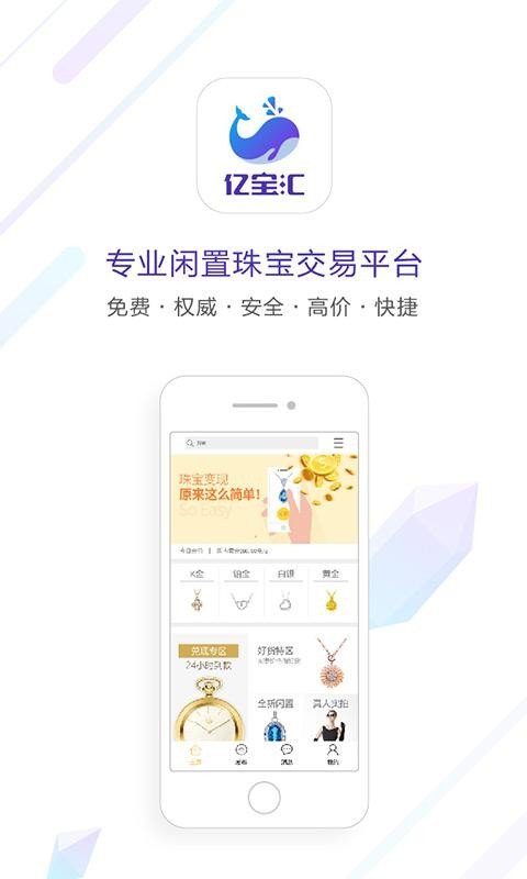 亿宝汇图2