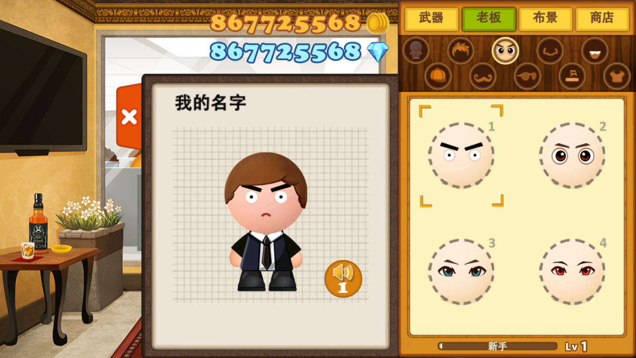 疯狂的老板图2