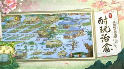 桃源记图2
