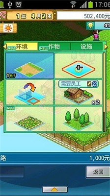 大空庄园破解版无限研究点图2