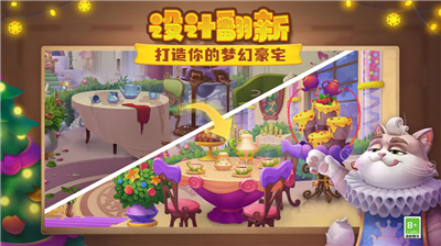梦幻家园破解版无限星无限金币版2023图1