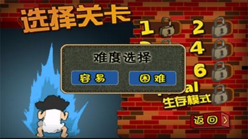 钉子户大战拆迁队图3