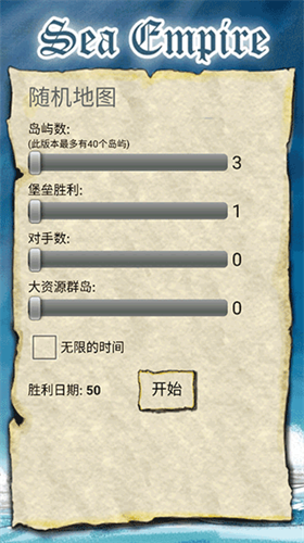 航海大冒险图3
