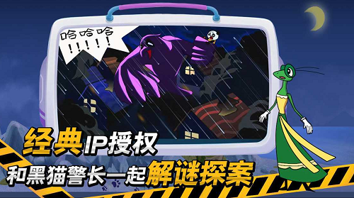 黑猫警长图4