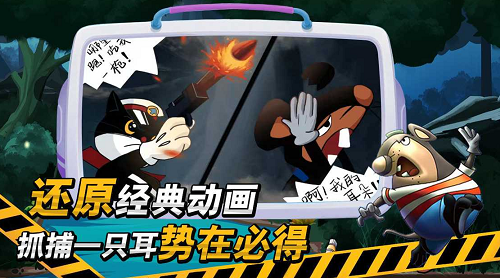 黑猫警长图1