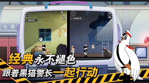 黑猫警长图2
