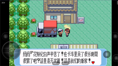 口袋妖怪蓝宝石中文版图1