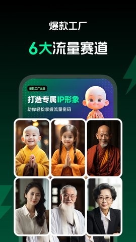 爆款工厂视频剪辑图1