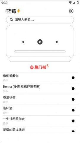 蓝莓音乐软件图1