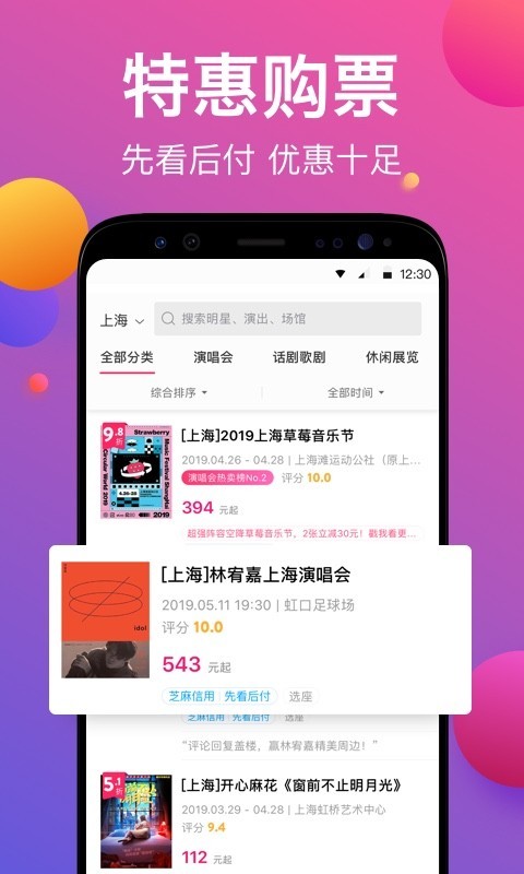 票牛图1